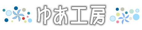 ゆあ工房ロゴ
